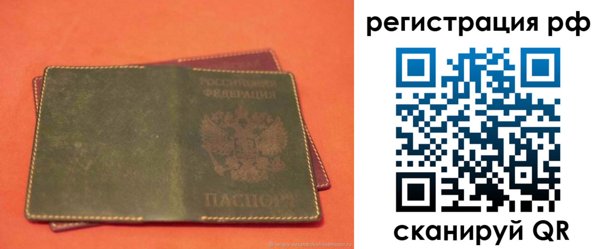 прописка в квартире в Коркино
