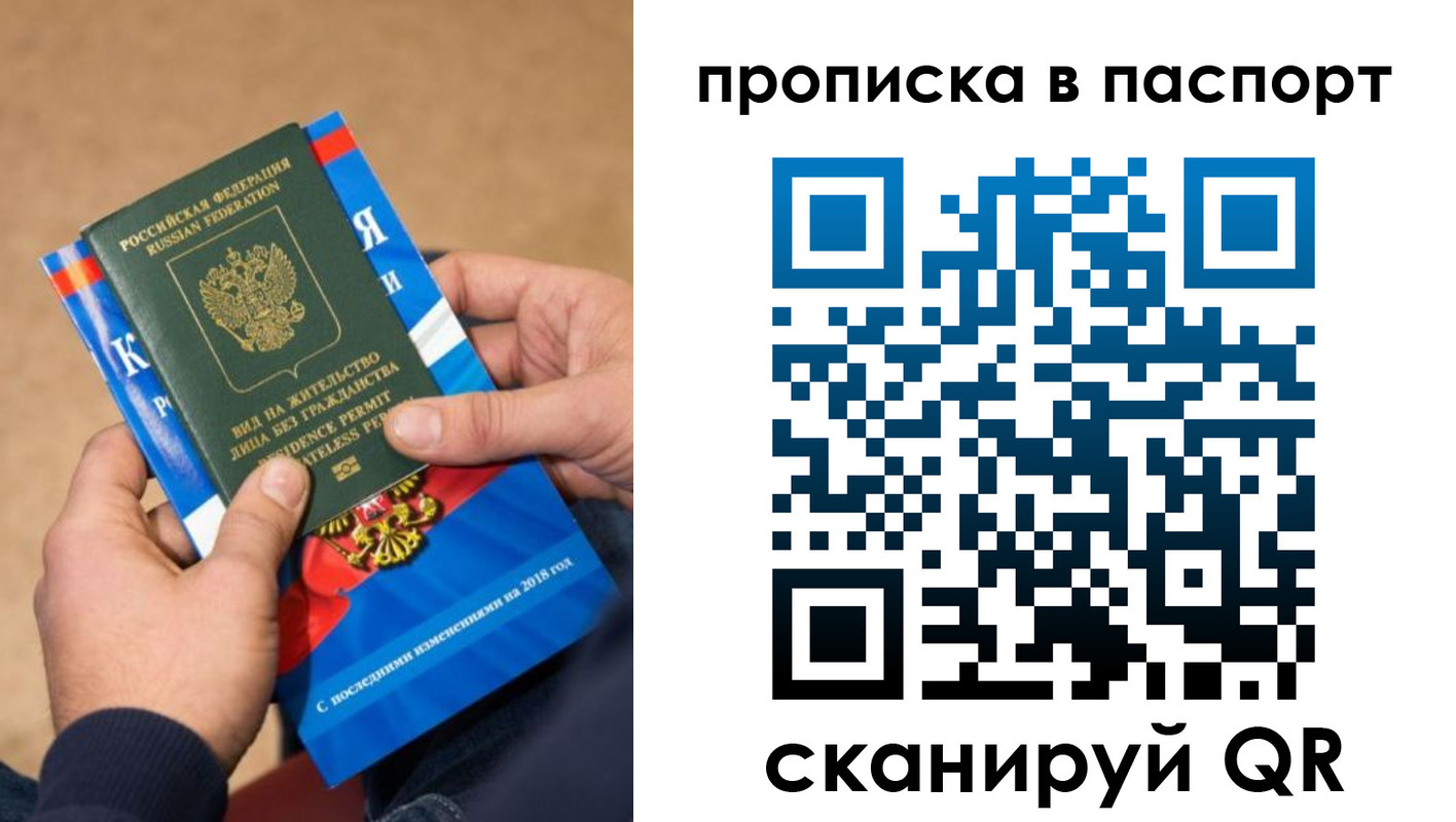 временная регистрация купить в Коркино