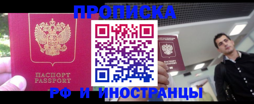 временная регистрация законно в Коркино